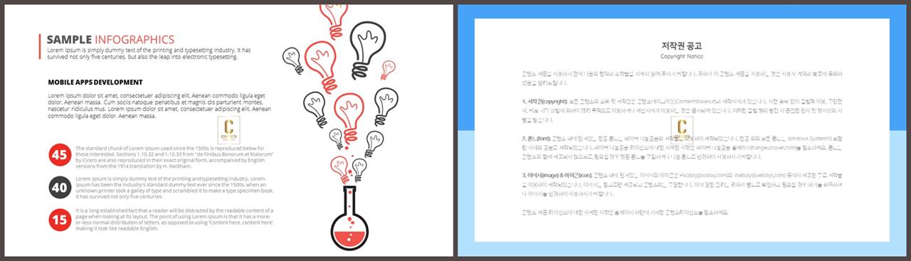 화학실헙 ppt 테마 발표용 ppt 템플릿 모음