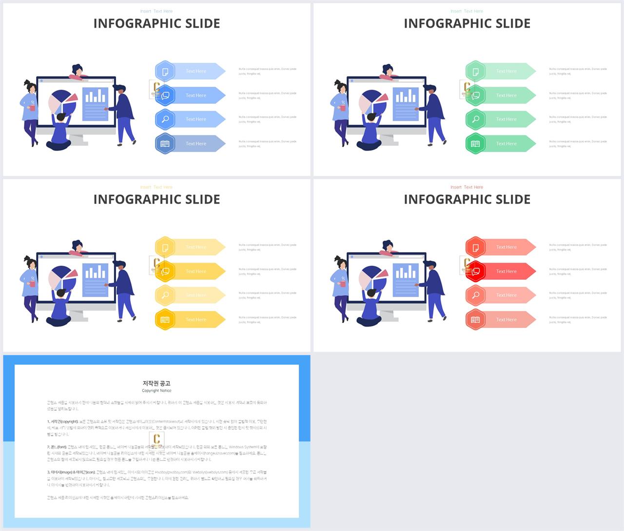 산업기술 ppt 양식 발표용 ppt 샘플