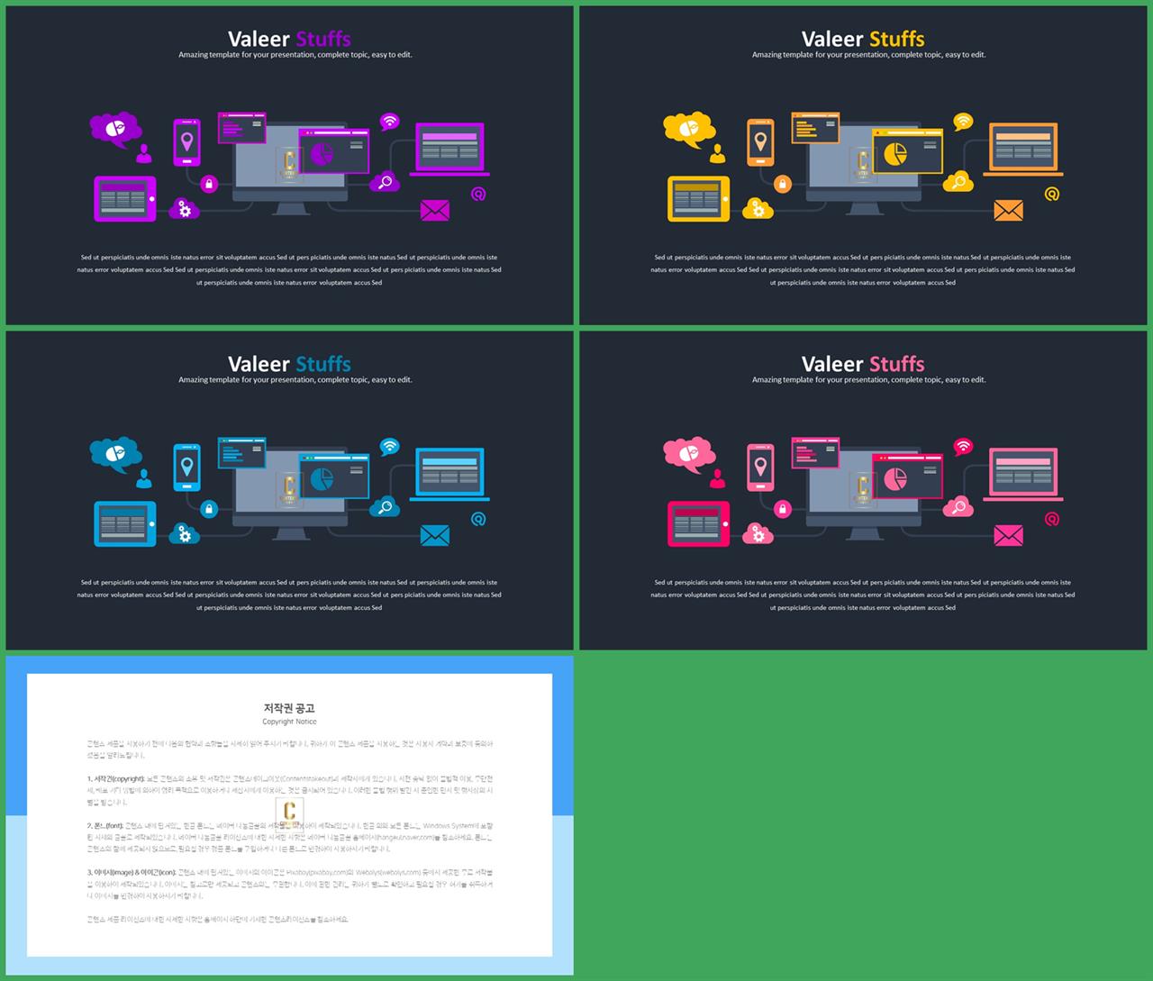 산업기술 ppt 양식 ppt office 테마