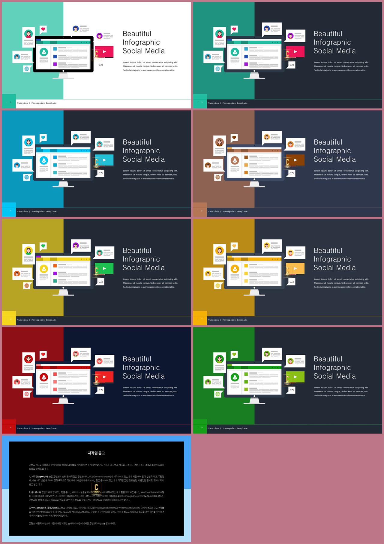 산업기술 ppt 양식 ppt 발표 양식