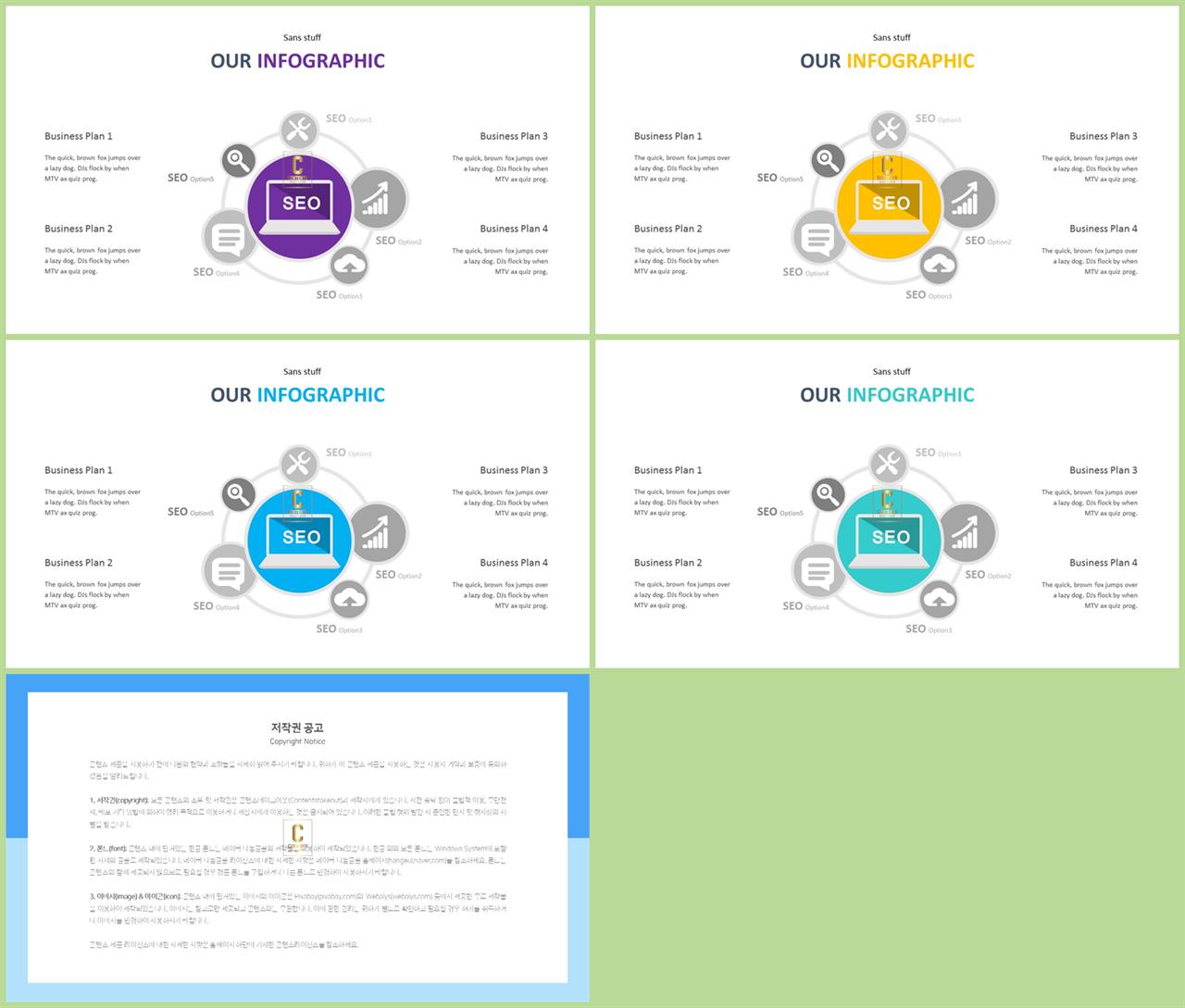 산업기술 ppt 양식 발표 ppt 심플한 ppt 템플릿