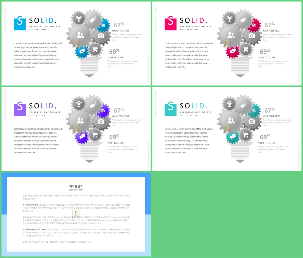 화학실헙 ppt 테마 고급 ppt 템플릿