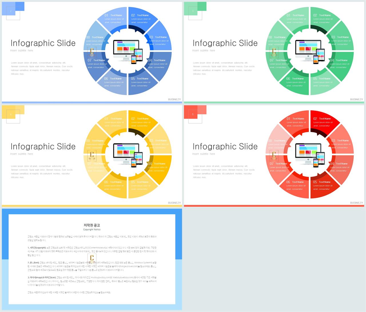 화학실헙 ppt 테마 ppt 템플릿 세련