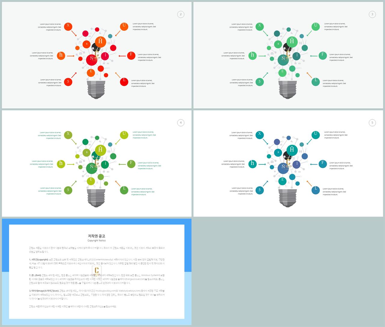 화학실헙 ppt 테마 세련된 피피티 템플릿