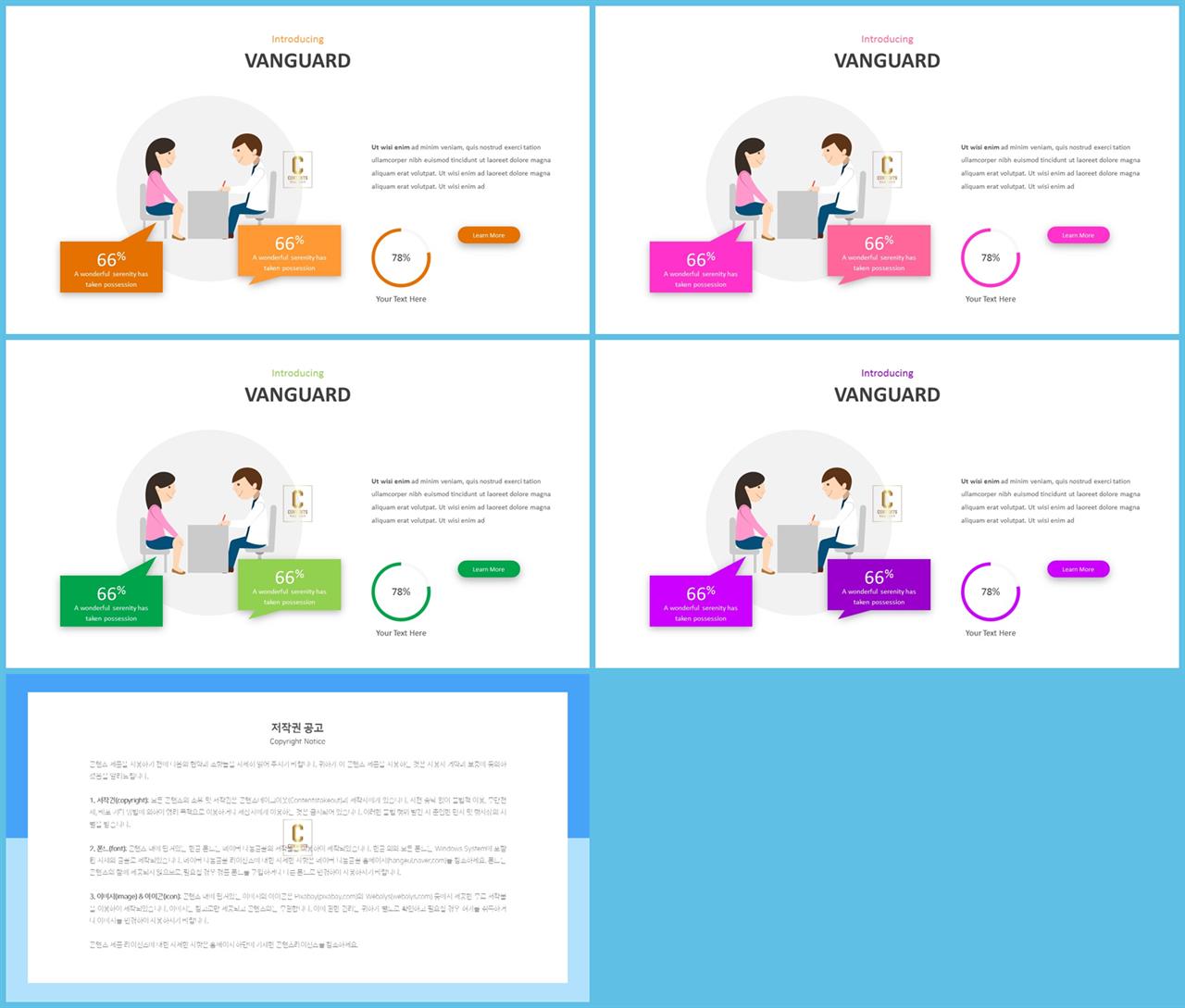 의학 파워포인트 양식 발표 ppt 템플릿