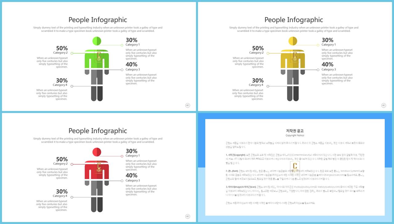 의학용품 ppt 테마 파워포인트 고급 템플릿