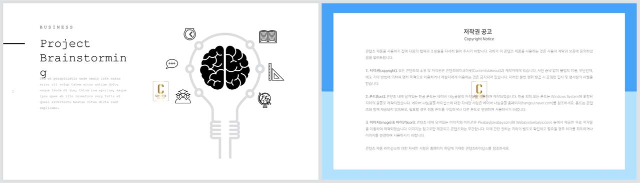 의학기술 ppt 템플릿 발표 심플한 ppt 템플릿