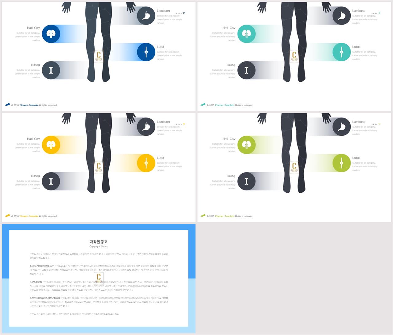 의학기기 ppt 탬플릿 ppt 템플릿 발표용