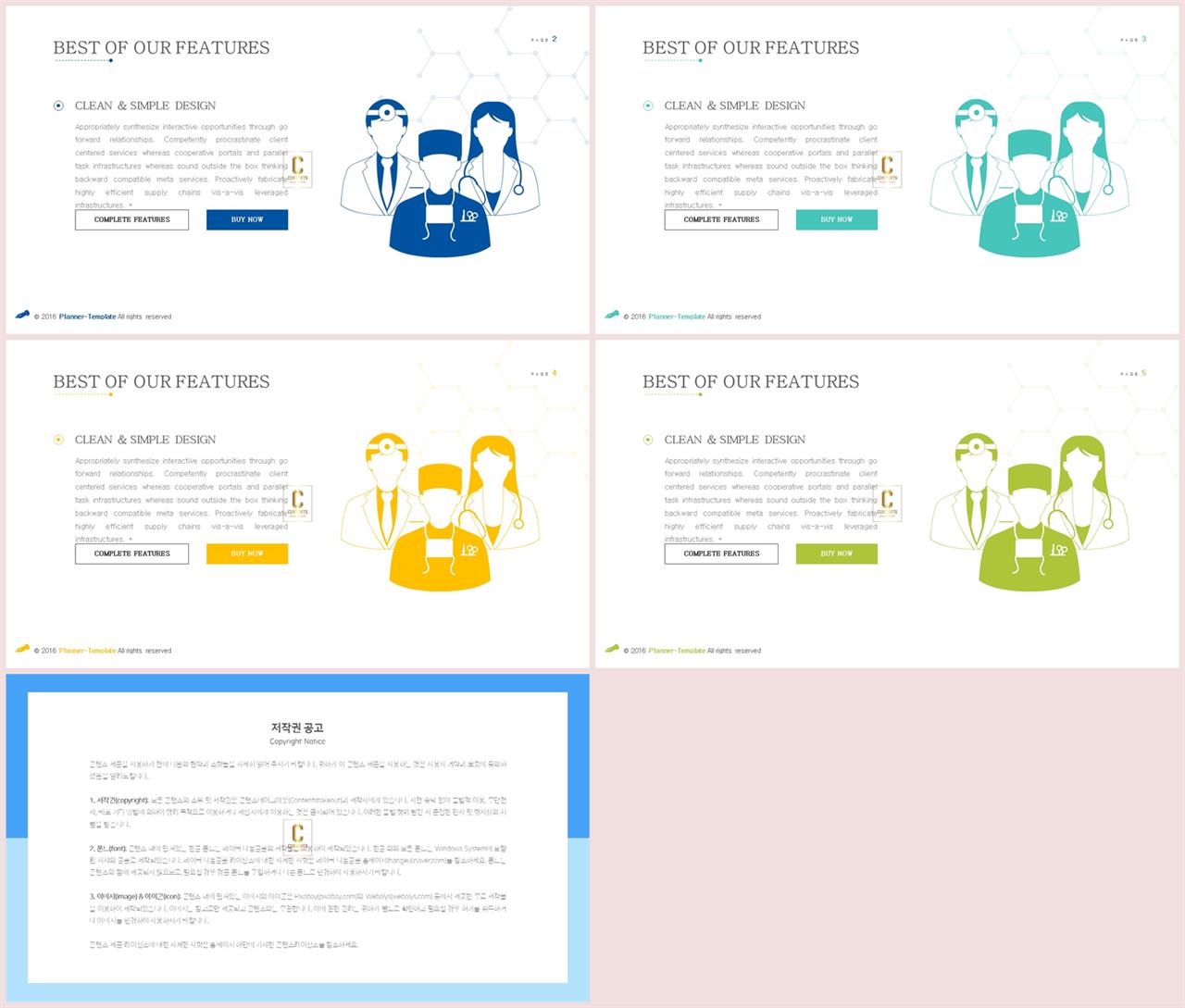 의학기술 ppt 템플릿 발표 ppt 템플릿 심플