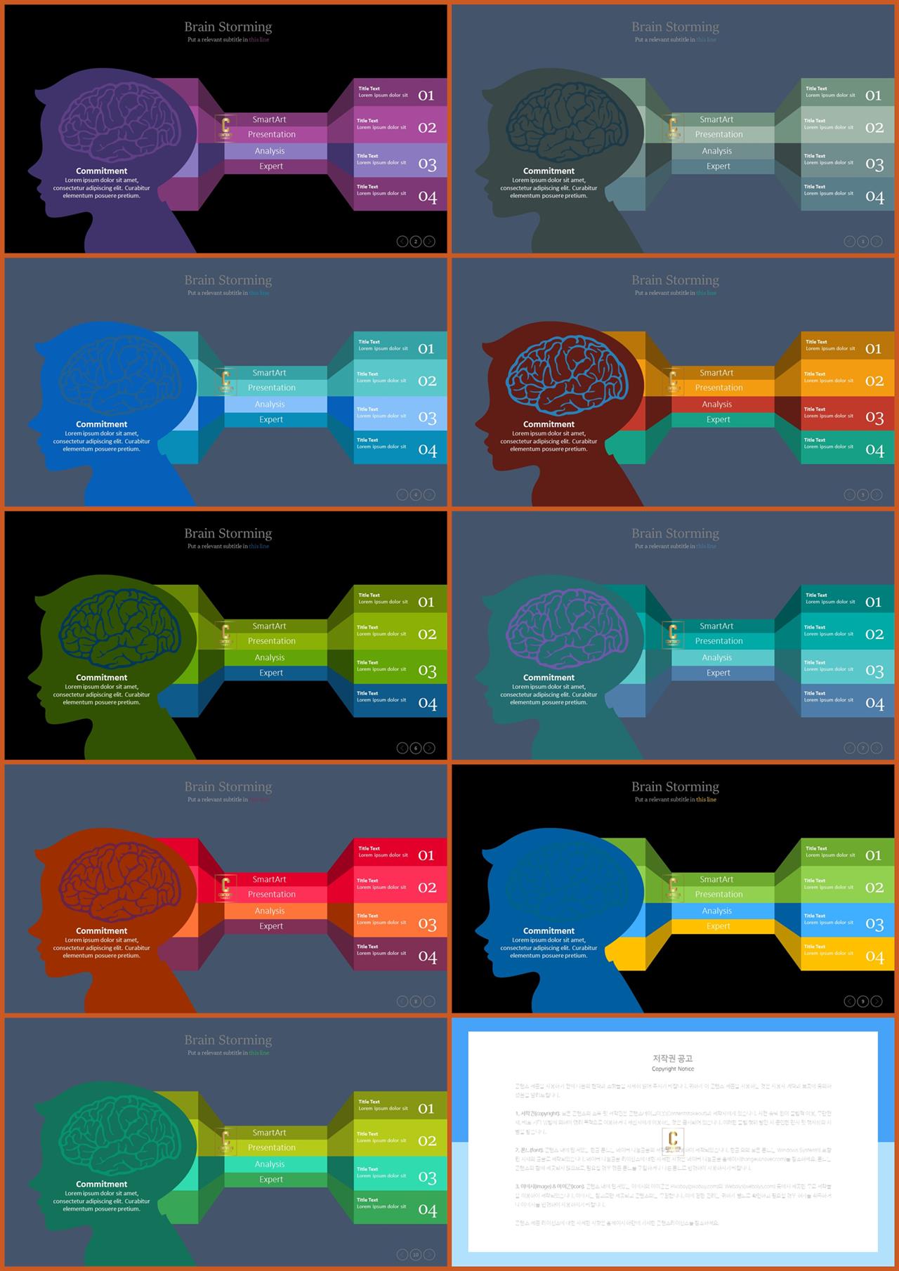 의학 파워포인트 양식 ppt 템플릿 발표용