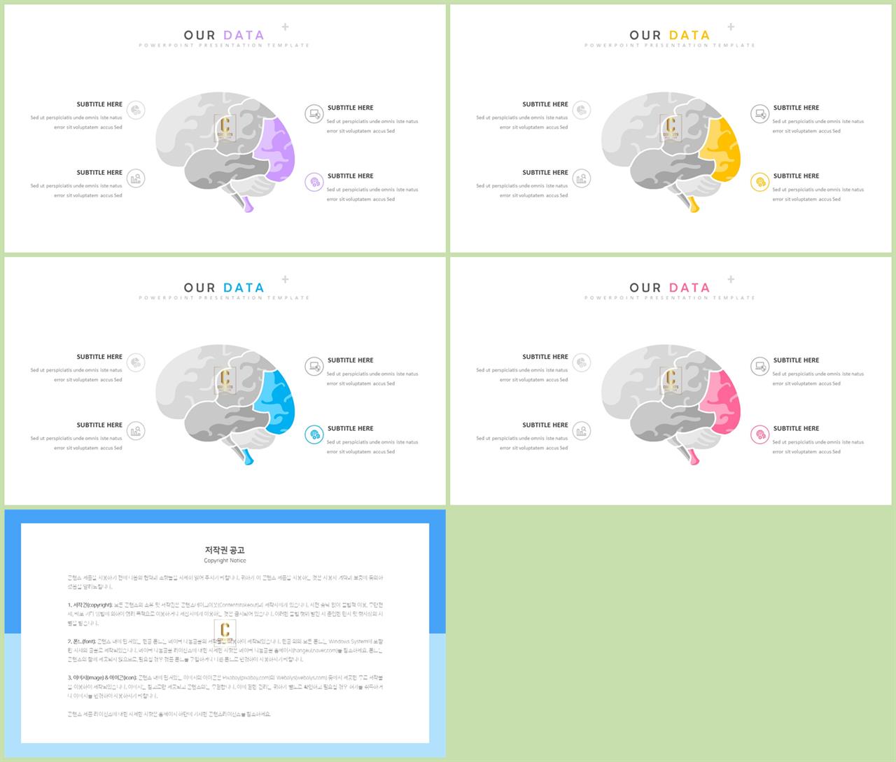 의학 파워포인트 양식 깔끔한 ppt 템플릿 발표