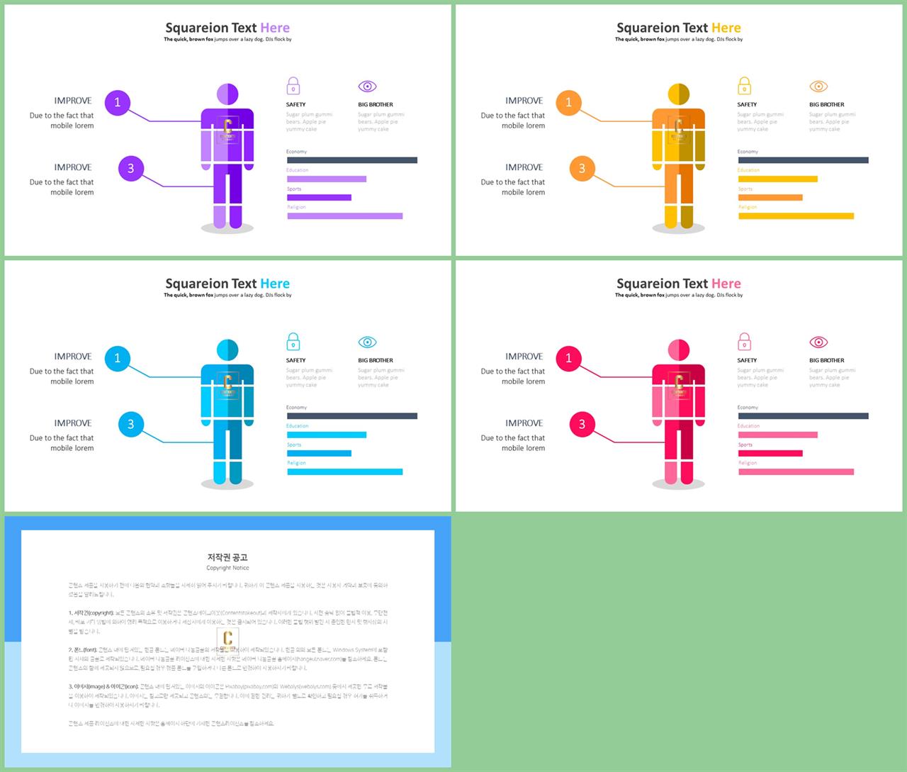 의학기술 ppt 템플릿 발표용 ppt 배경