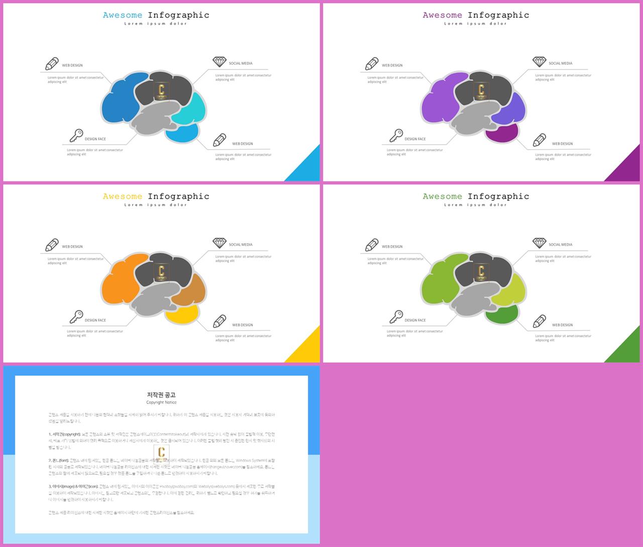 의학병원 파워포인트 템플릿 microsoft ppt 테마