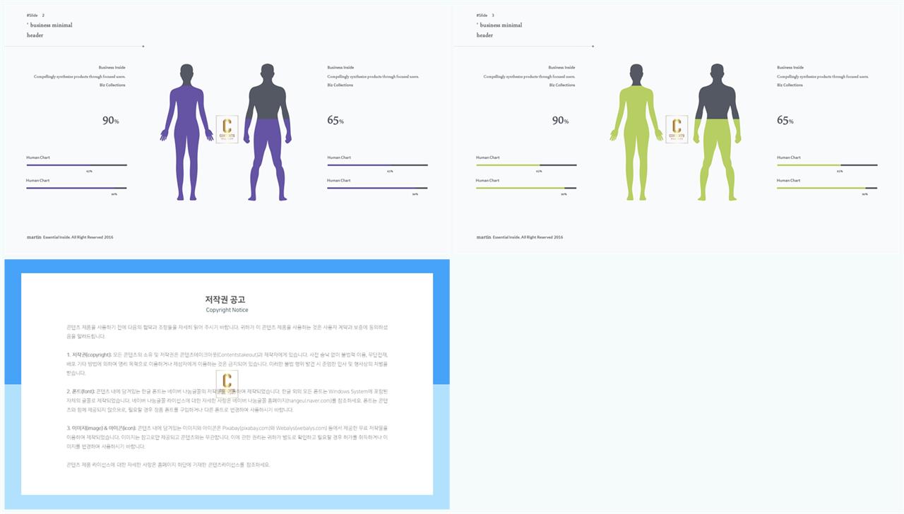 의학용품 ppt 테마 발표자료 ppt 양식