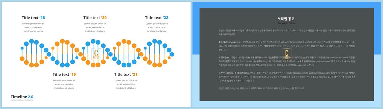 의학기술 ppt 템플릿 ppt 발표용 템플릿