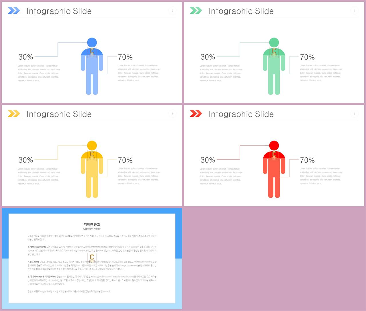 의학용품 ppt 테마 ppt 발표용 템플릿