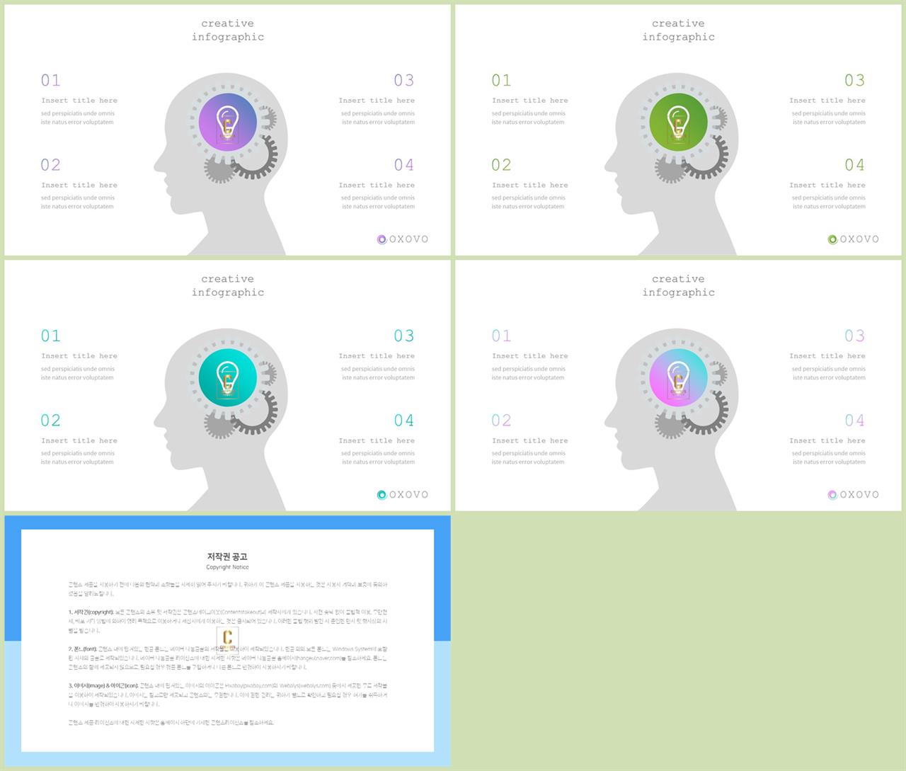 의학기술 ppt 템플릿 발표용 ppt 템플릿