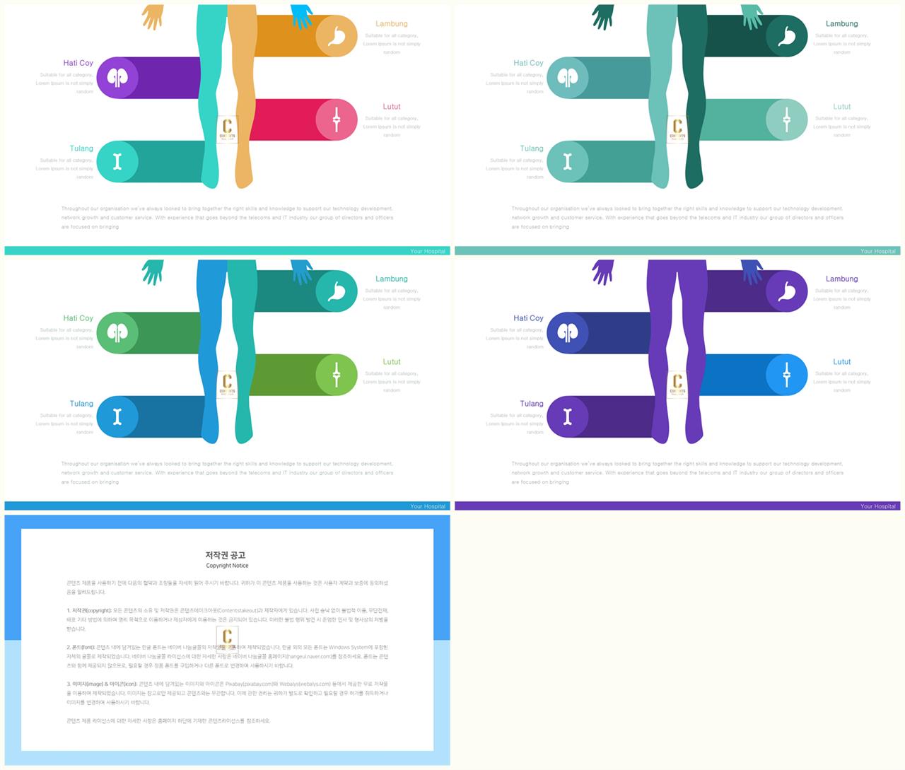 의학기술 ppt 템플릿 발표용 피피티 템플릿