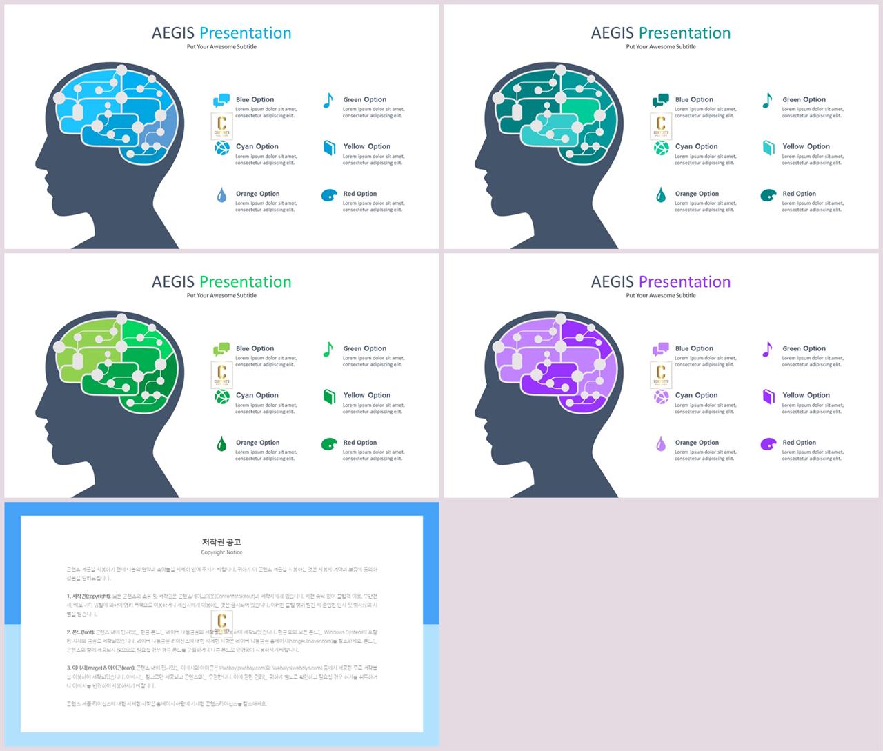 의학용품 ppt 테마 공대 발표용 ppt 템플릿