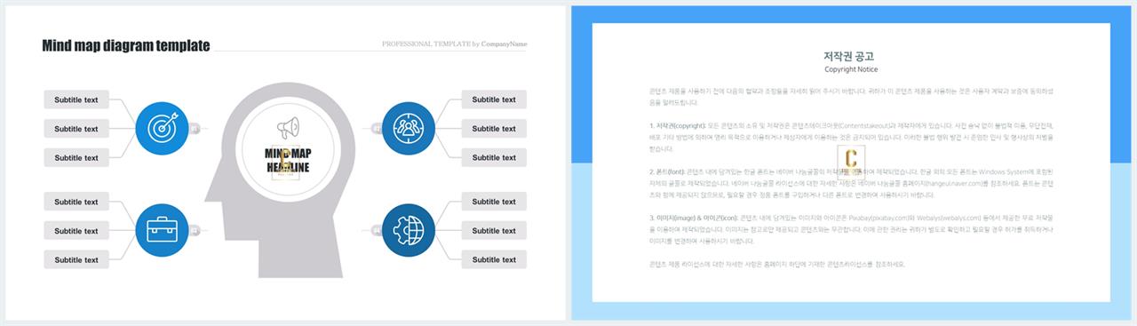 의학병원 파워포인트 템플릿 발표 피피티 템플릿