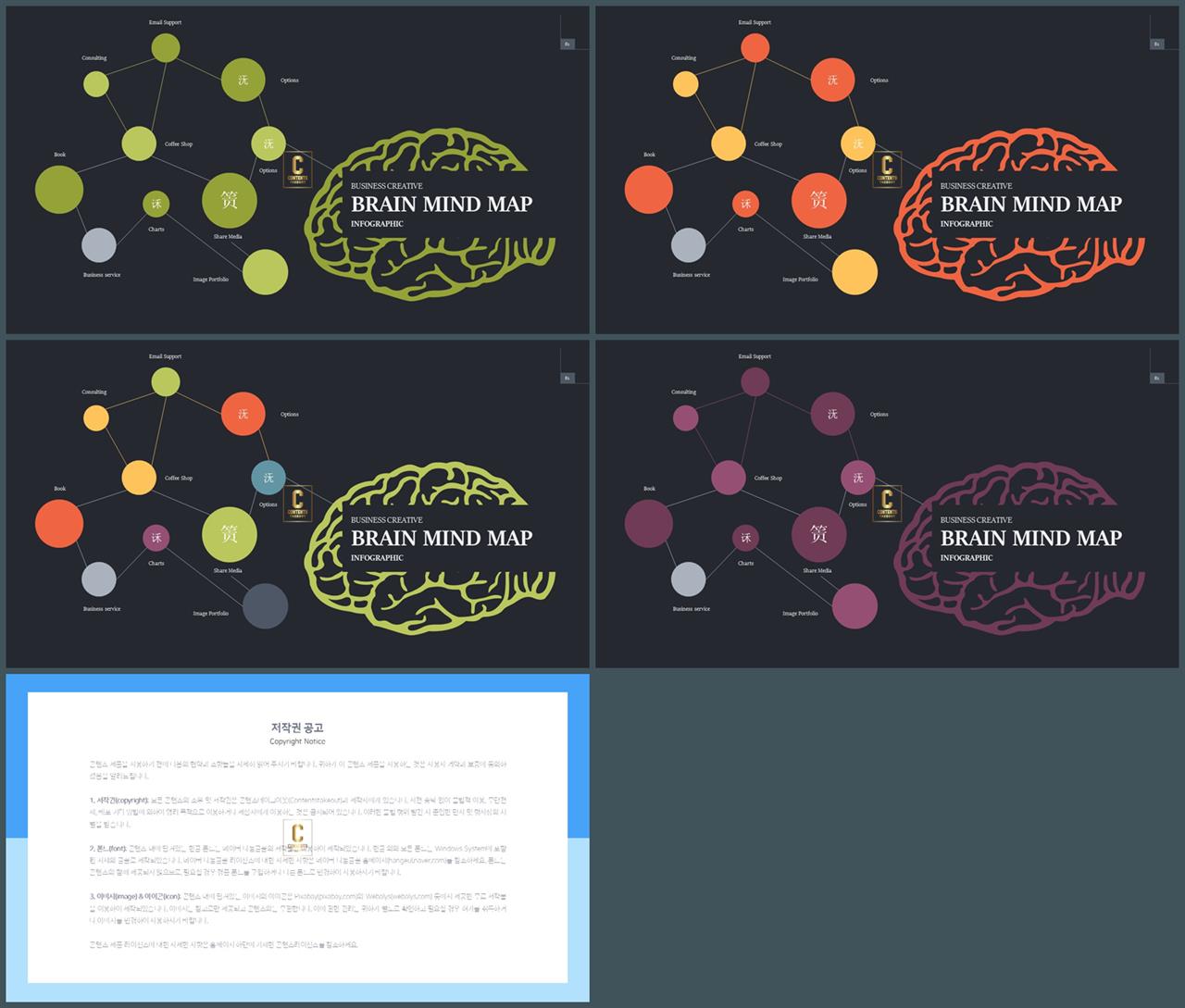 의학기기 ppt 탬플릿 ppt 템플릿 고급