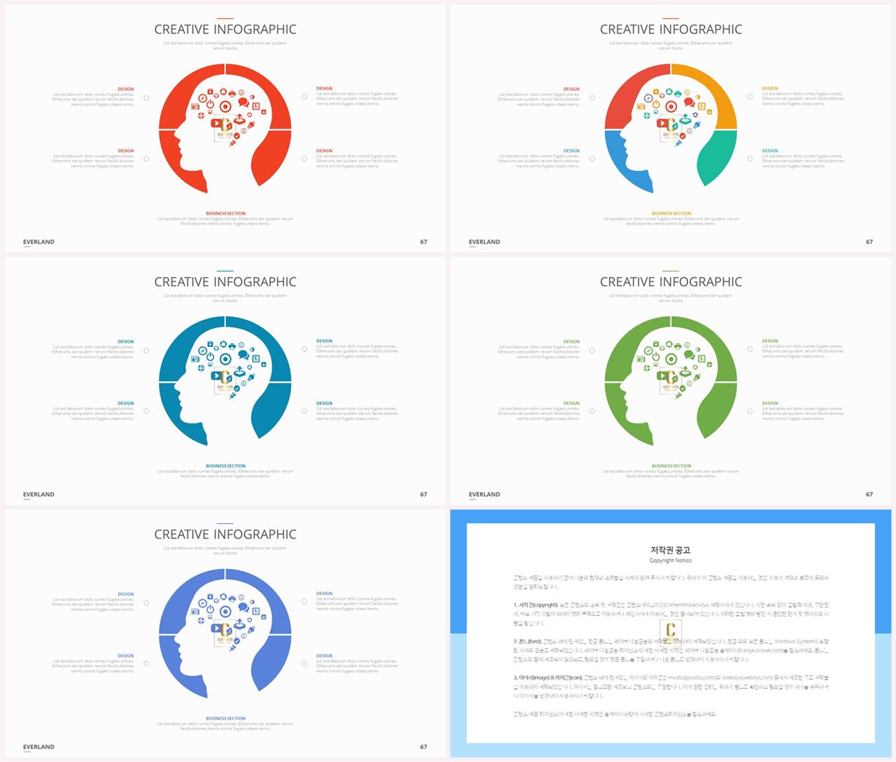 병원용 피피티 양식 멋진 ppt 테마