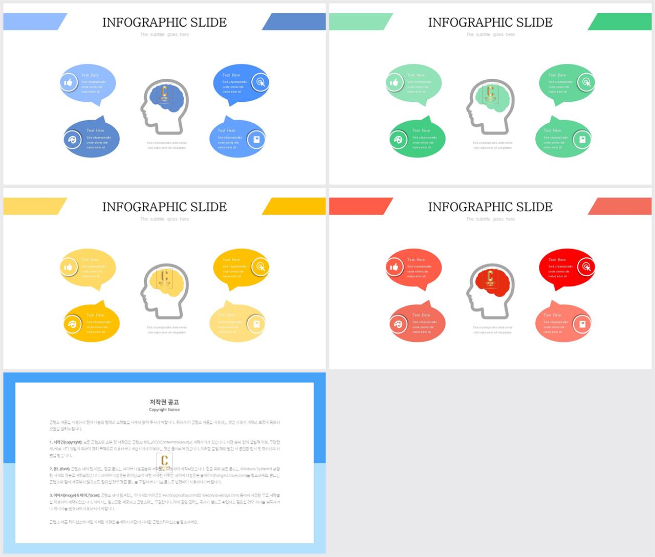 병원용 피피티 양식 깔끔한 발표 ppt 템플릿