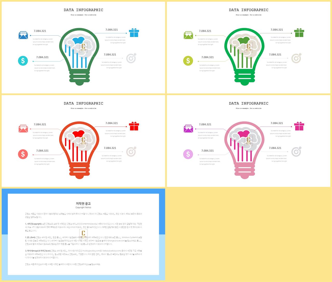 의약품 피피티 테마 ppt 발표 템플릿