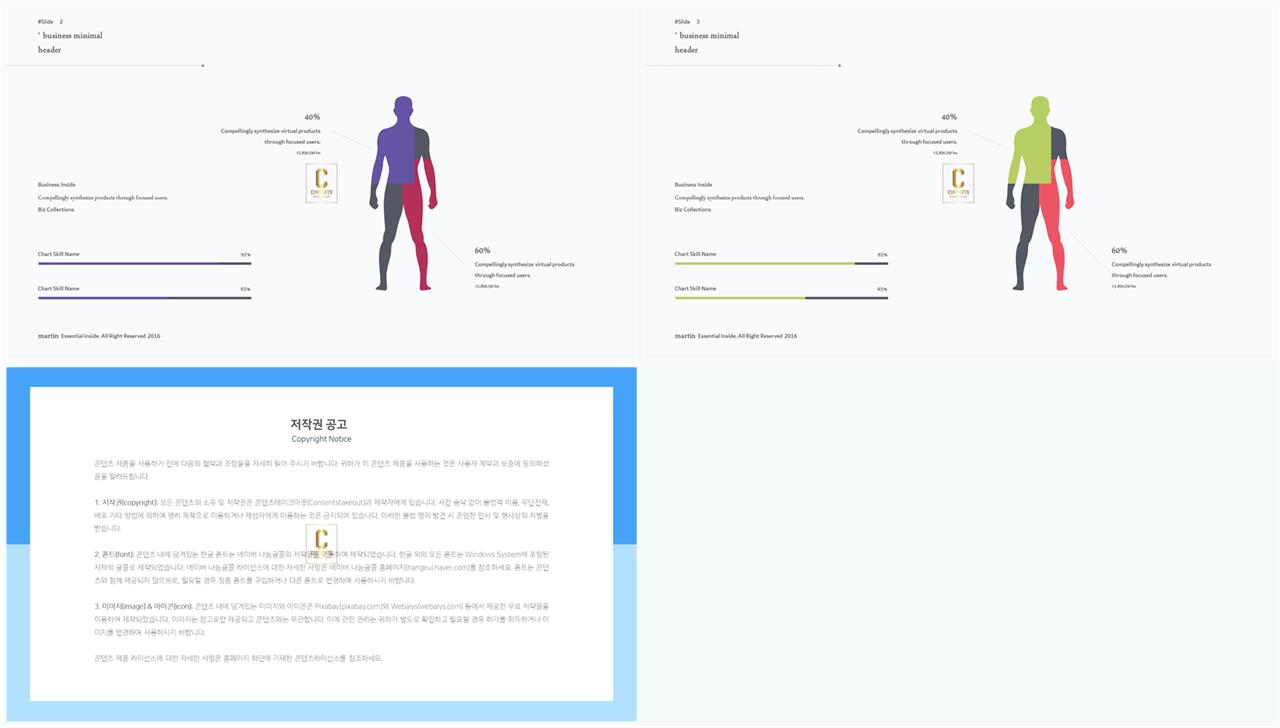 의학용품 ppt 테마 ppt 발표 대본 양식