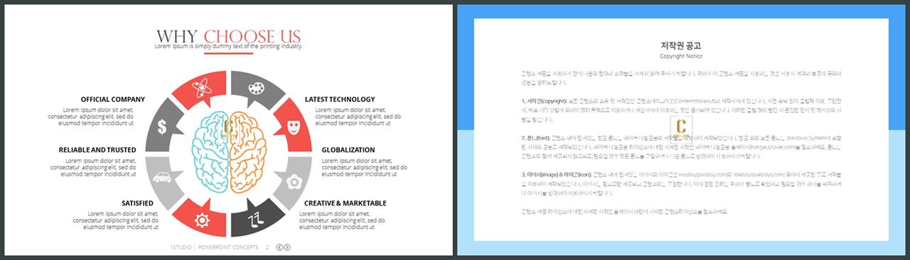 의학병원 파워포인트 템플릿 발표용 ppt 심플한 ppt 템플릿