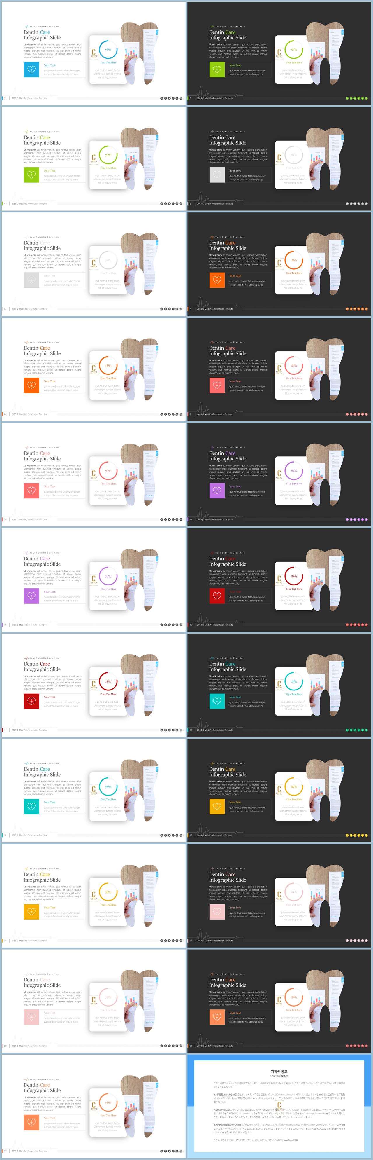 의약품 피피티 테마 멋진 ppt 테마