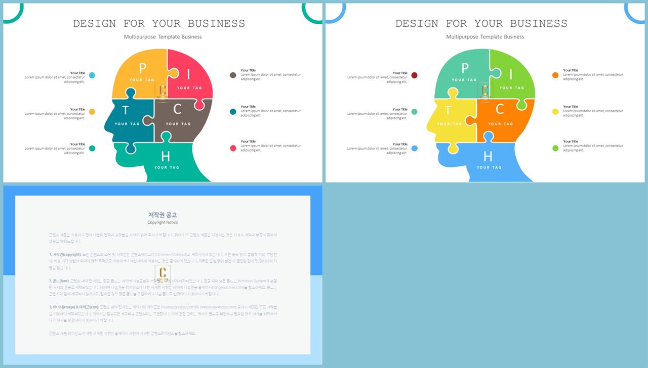 의학기술 ppt 템플릿 고급 ppt 테마