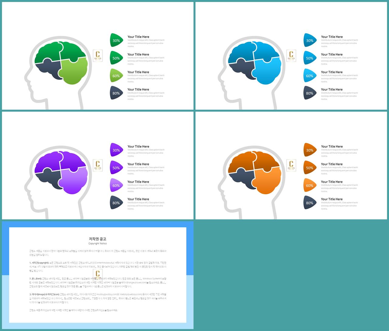 의학용품 ppt 테마 발표 ppt 템플릿 심플