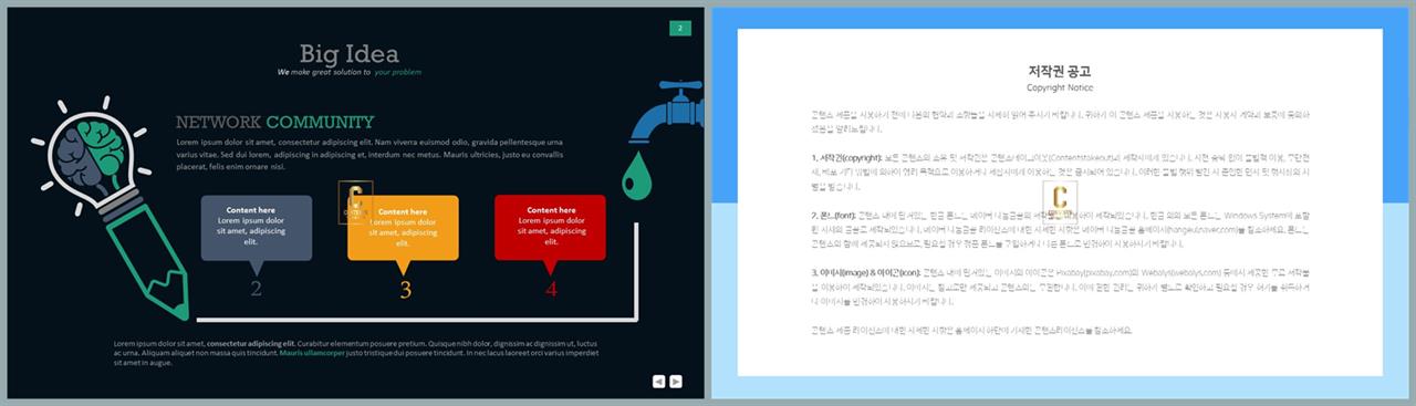 병원용 피피티 양식 ppt 발표 대본 양식