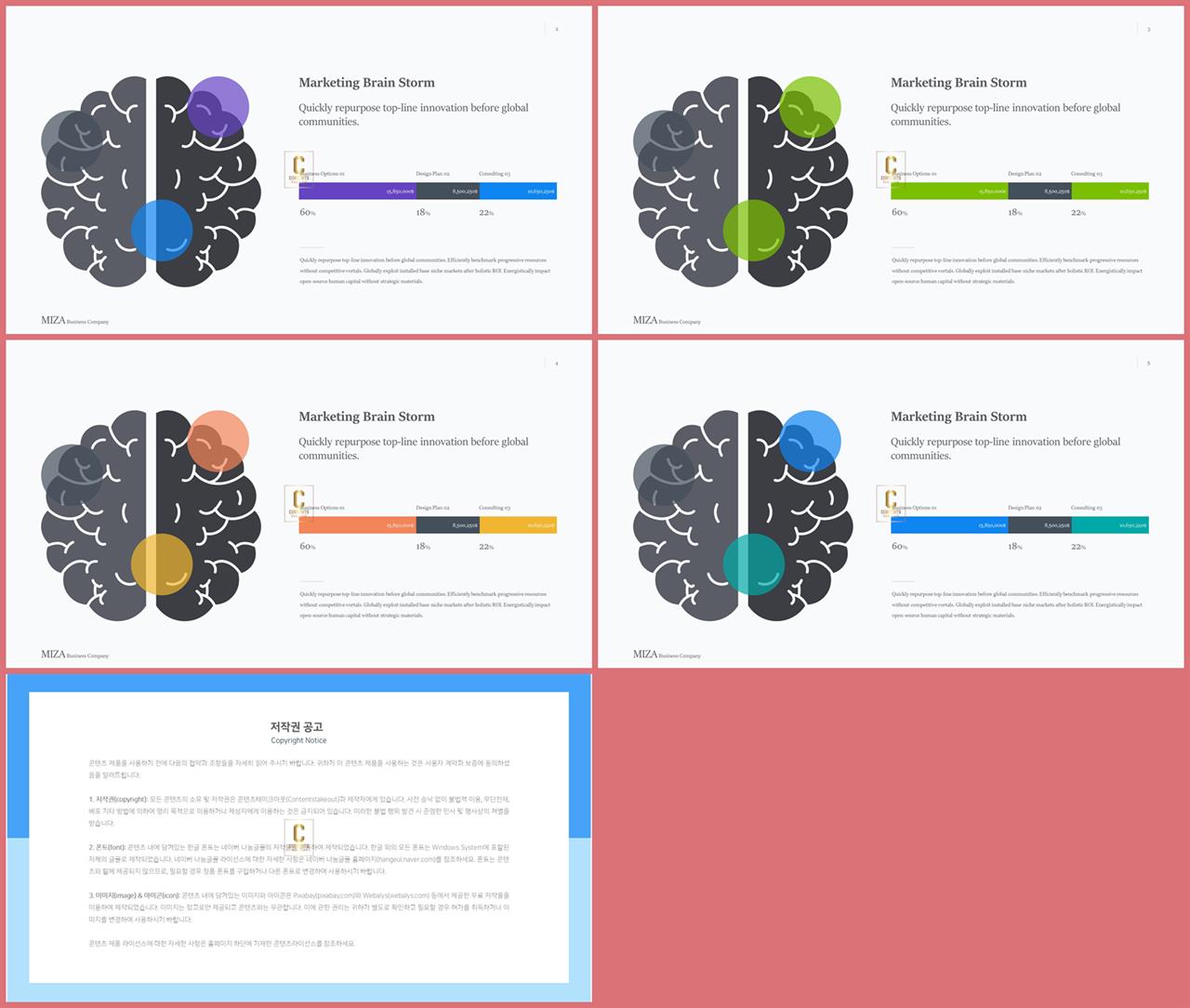 의학기술 ppt 템플릿 ppt 세련된 템플릿
