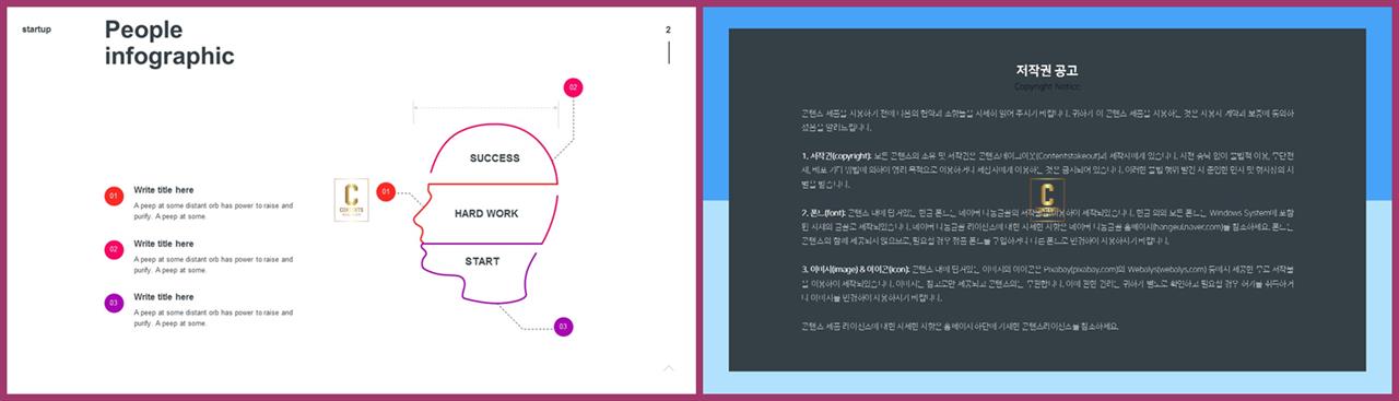 의약품 피피티 테마 포스터 발표 양식 ppt