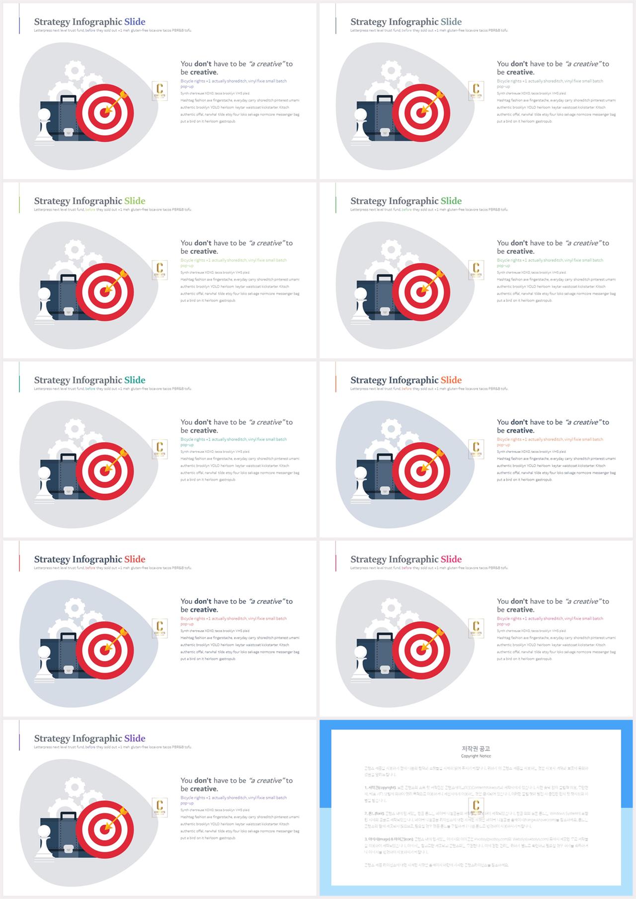 생활관련 피피티 템플릿 발표용 ppt 템플릿 모음