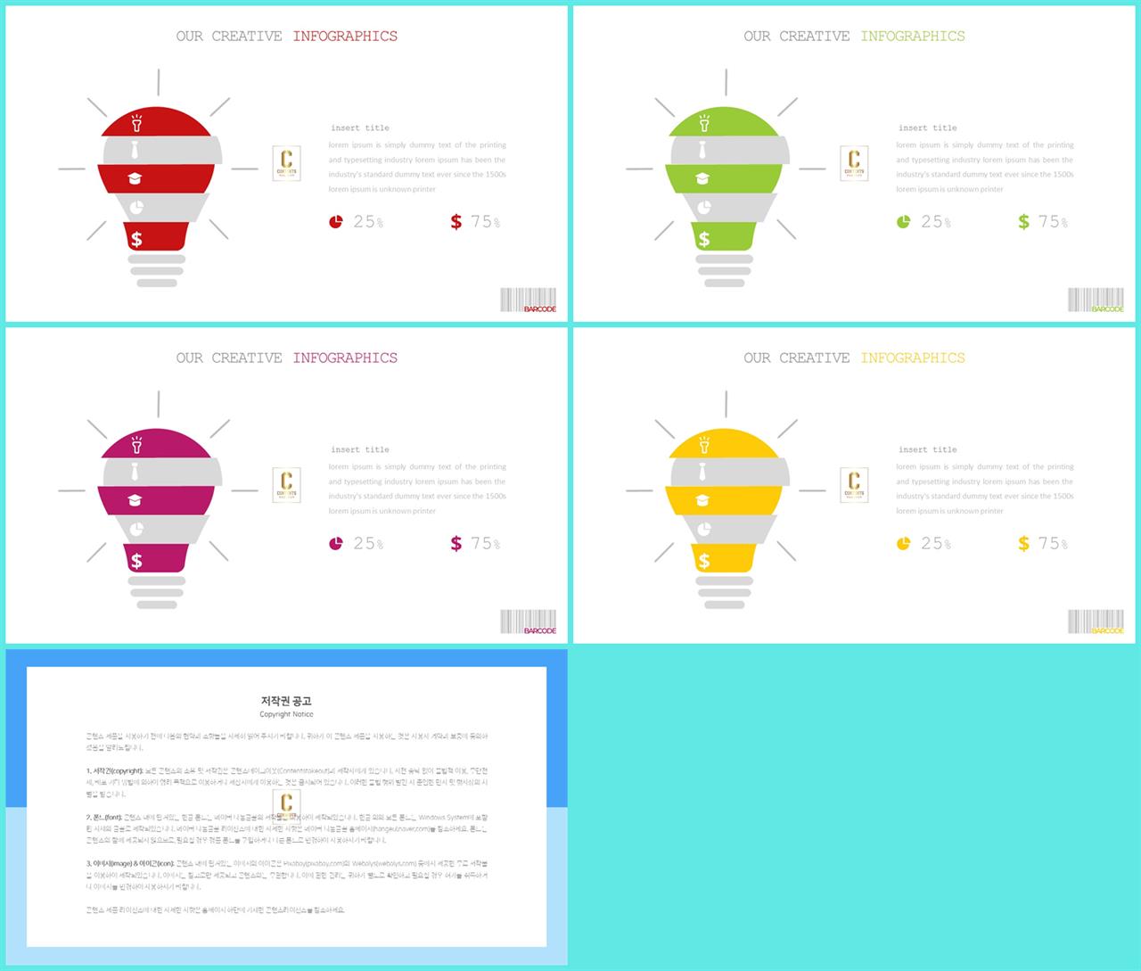 일상생활 ppt 탬플릿 세련된 피피티 템플릿