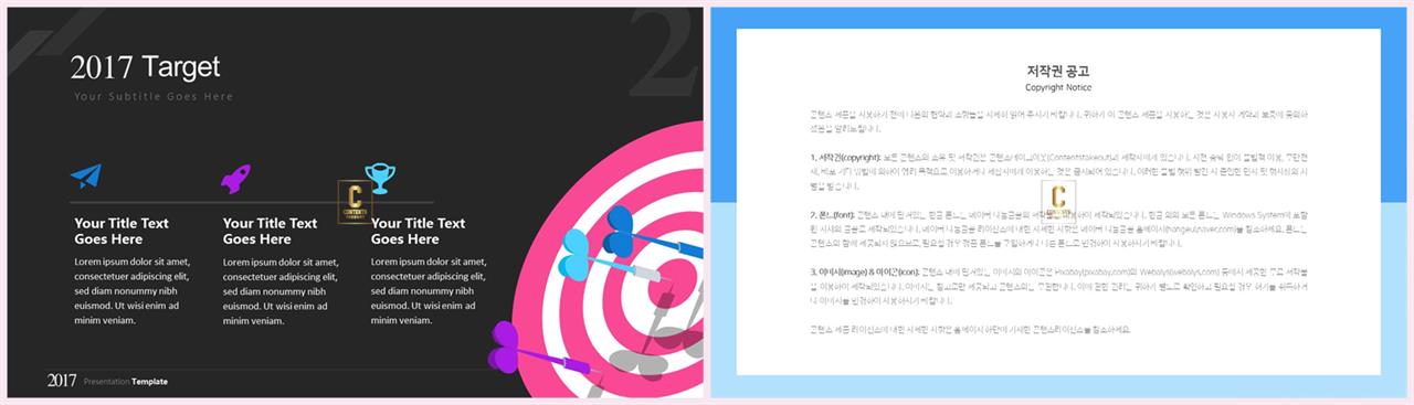 생활관련 피피티 템플릿 깔끔한 ppt 발표 템플릿