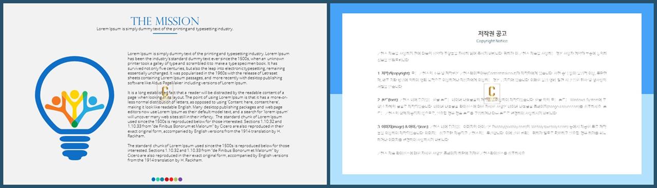 일상생활 ppt 탬플릿 프레젠테이션 ppt 양식