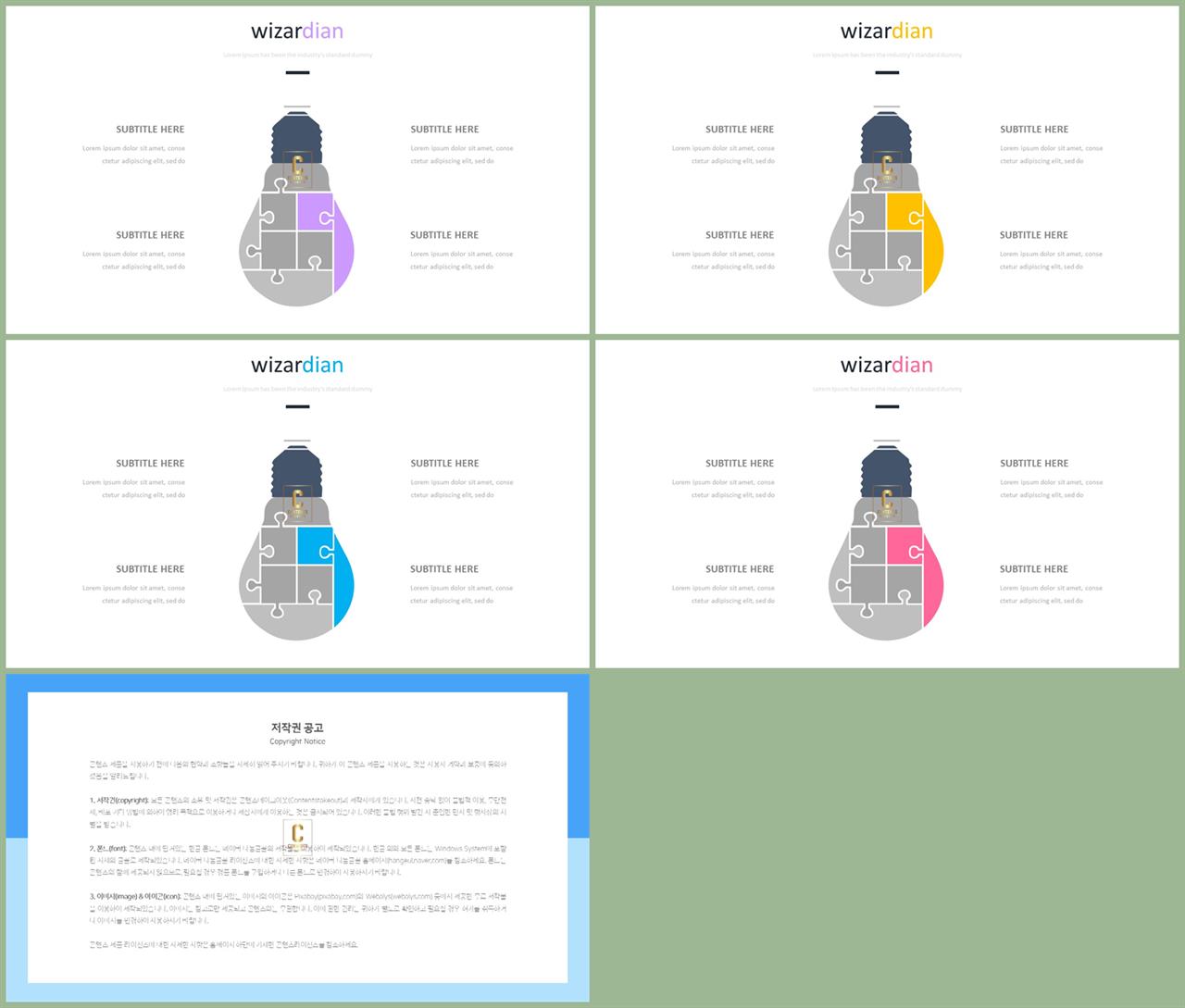 생활관련 피피티 템플릿 깔끔한 발표 ppt 템플릿