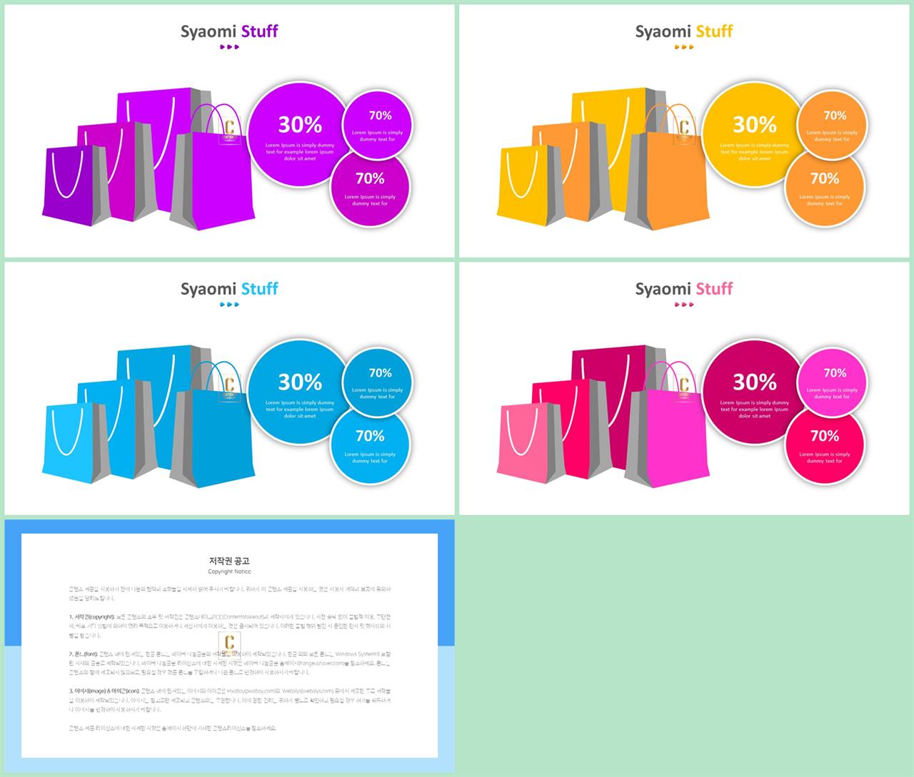 생활관련 피피티 템플릿 발표용 ppt 템플릿 공유