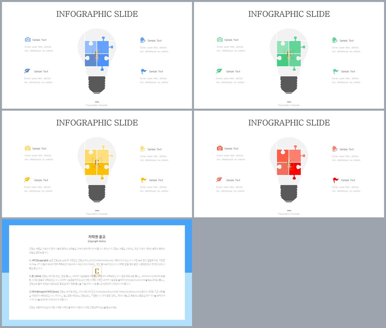 일상생활 ppt 탬플릿 멋진 ppt 템플릿