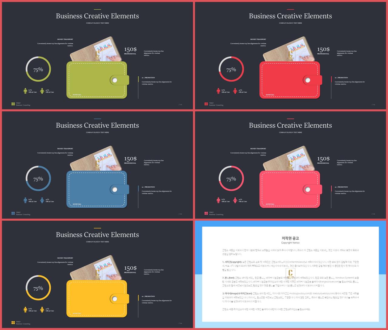 일상생활 ppt 탬플릿 ppt 세련된 템플릿