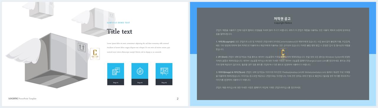 생활관련 피피티 템플릿 ppt 템플릿 발표용