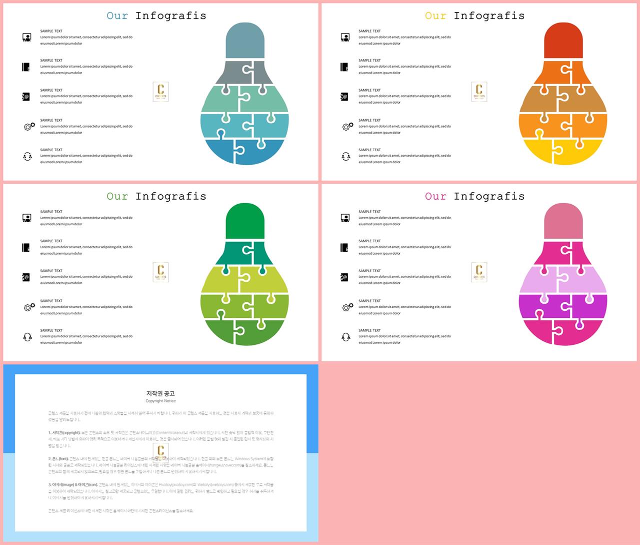 생활관련 피피티 템플릿 깔끔한 ppt 템플릿 발표