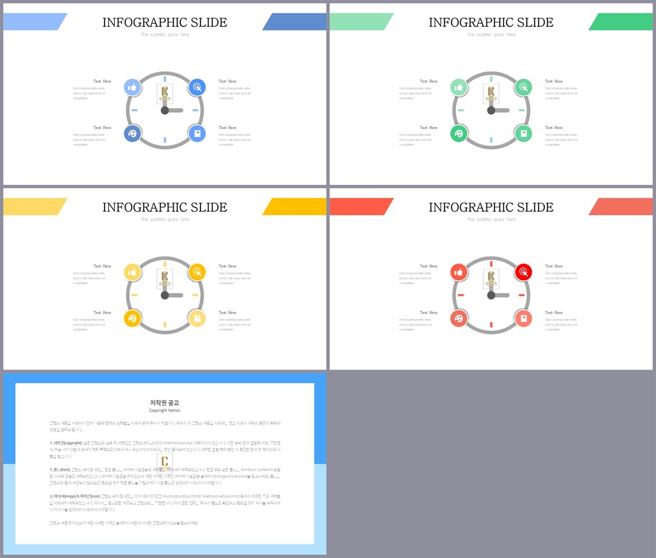 일상생활 ppt 탬플릿 발표 ppt 테마