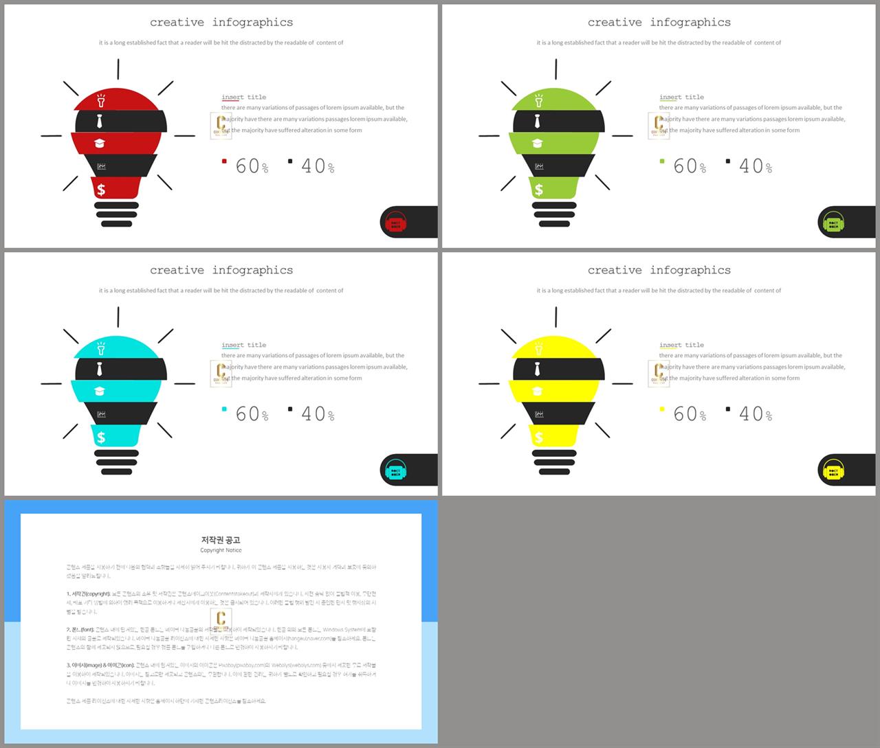 일상생활 ppt 탬플릿 ppt 멋진 배경
