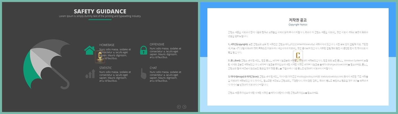 생활관련 피피티 템플릿 발표 자료 ppt 템플릿