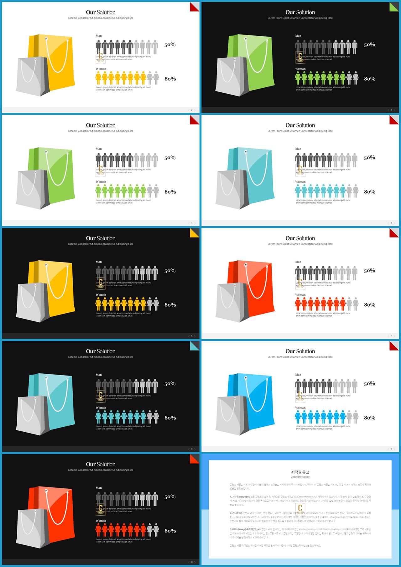 일상생활 ppt 탬플릿 ppt 세련된 템플릿
